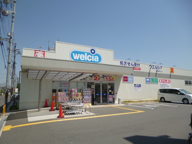 ドラックストア　ウエルシア四條畷岡山店（ドラッグストア）まで75m