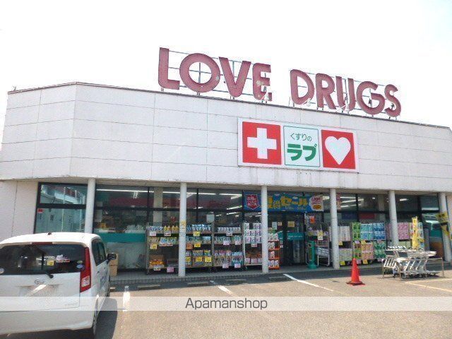 ドラックストア　くすりのラブ伊島店（ドラッグストア）まで209m