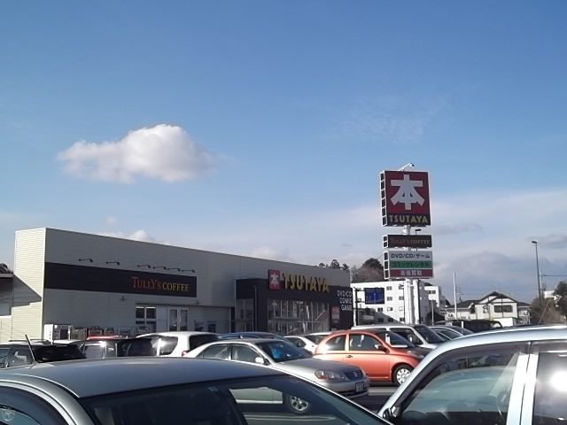 レンタルビデオ　TSUTAYA作新学院前店（レンタルビデオ）まで925m