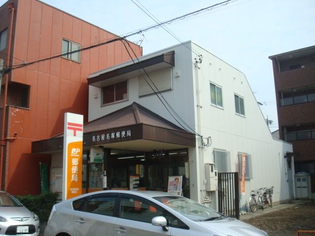 【名古屋市西区新福寺町のマンションの郵便局】