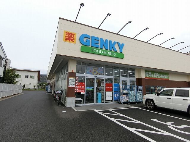 ドラックストア　ゲンキー林町1丁目店（ドラッグストア）まで284m