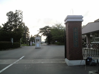 大学・短大　岩手大学（大学・短大）まで879m