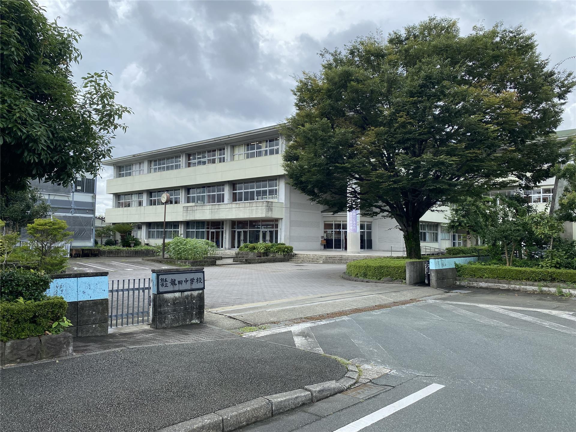 中学校　熊本市立龍田中学校（中学校）まで1568m