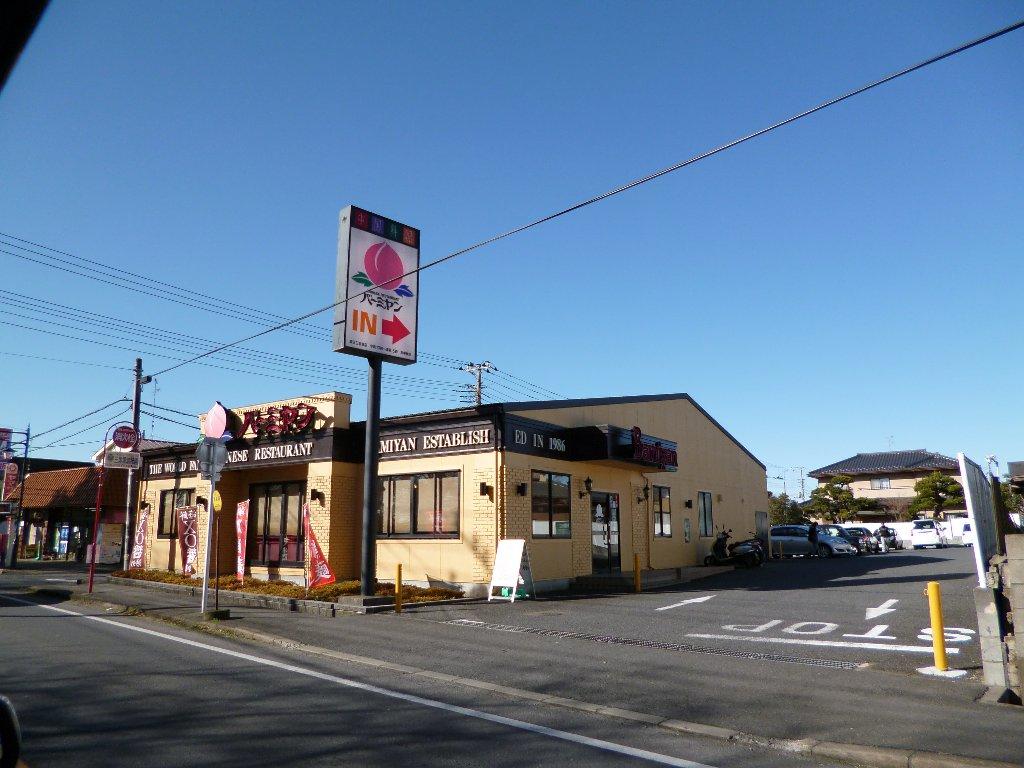 【成田市本三里塚のアパートの飲食店】