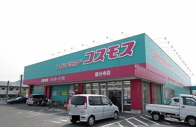 その他　コスモスさんまで600m