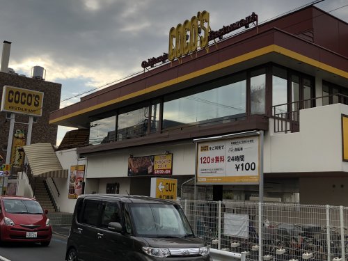 飲食店　ココス 足立五反野店（飲食店）まで1752m