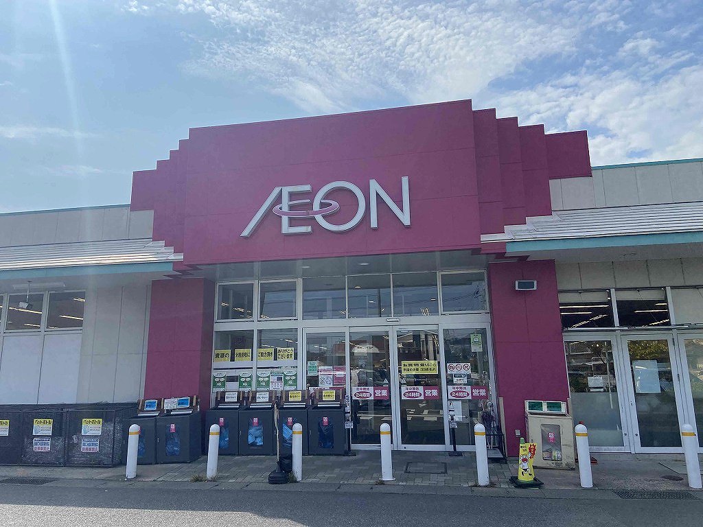 スーパー　イオン菅田店（スーパー）まで1059m