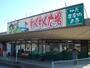 スーパー　わくわく広場二宮店（スーパー）まで1210m