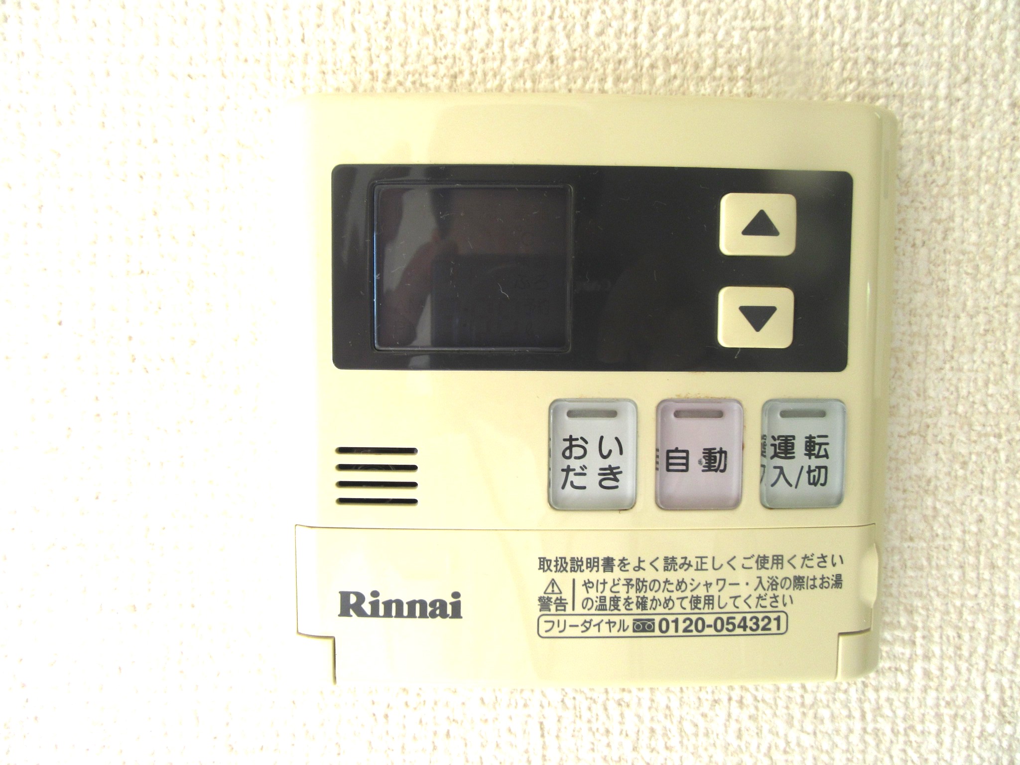 その他設備　追い炊き機能付き！リモコン一つでお湯加減は思いのまま