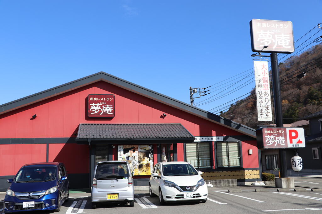 【カチューハイツの飲食店】