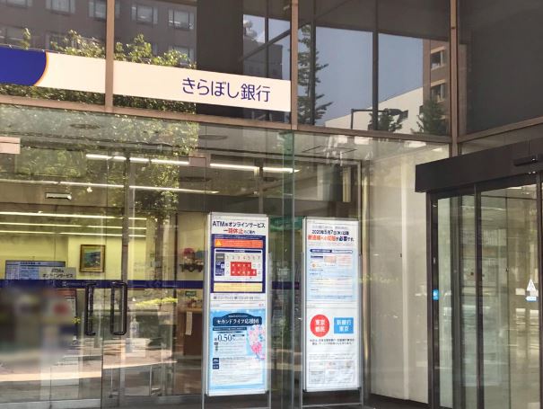 銀行　きらぼし銀行 横浜西口支店（銀行）まで336m