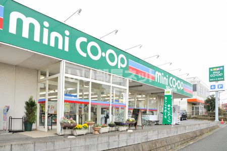 スーパー　コープみらい ミニコープ蔵波店（スーパー）まで394m