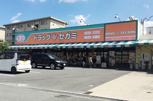 ドラックストア　ドラッグセガミ井高野店（ドラッグストア）まで1055m