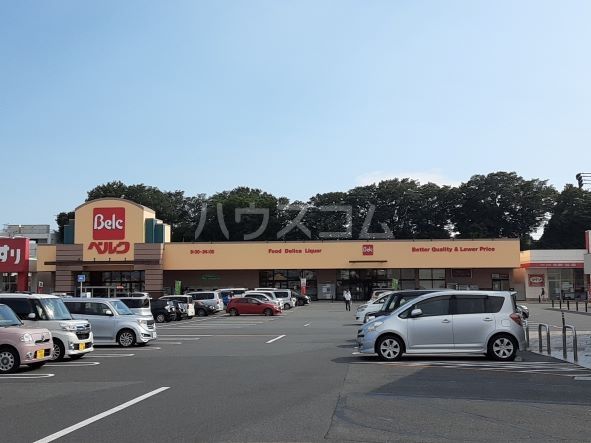 スーパー　ベルク ベスタ本庄寿店（スーパー）まで1218m