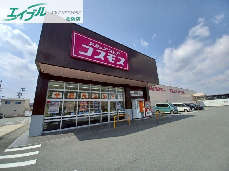 ドラックストア　ディスカウントドラッグコスモス川井町店（ドラッグストア）まで352m