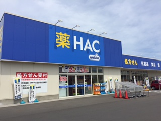 ドラックストア　ＨＡＣ（ドラッグストア）まで650m
