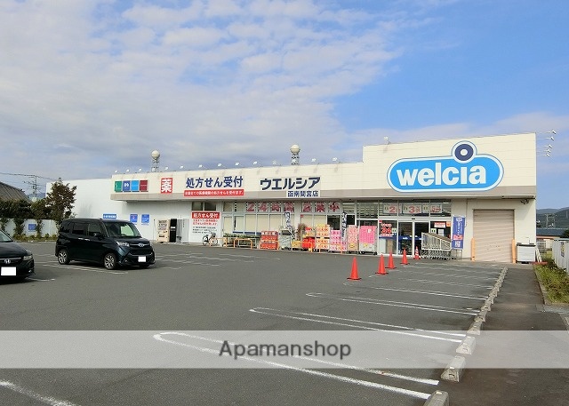ドラックストア　ウエルシア函南間宮店（ドラッグストア）まで240m