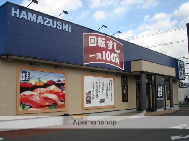 その他　はま寿司倉敷連島店（その他）まで752m