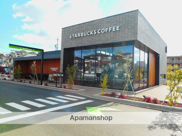 その他　スターバックス浜松半田山店（その他）まで850m