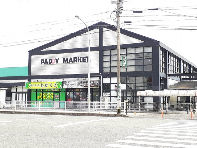 スーパー　パディマーケット（スーパー）まで2900m