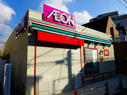 スーパー　マイバスケット和泉2丁目店（スーパー）まで692m