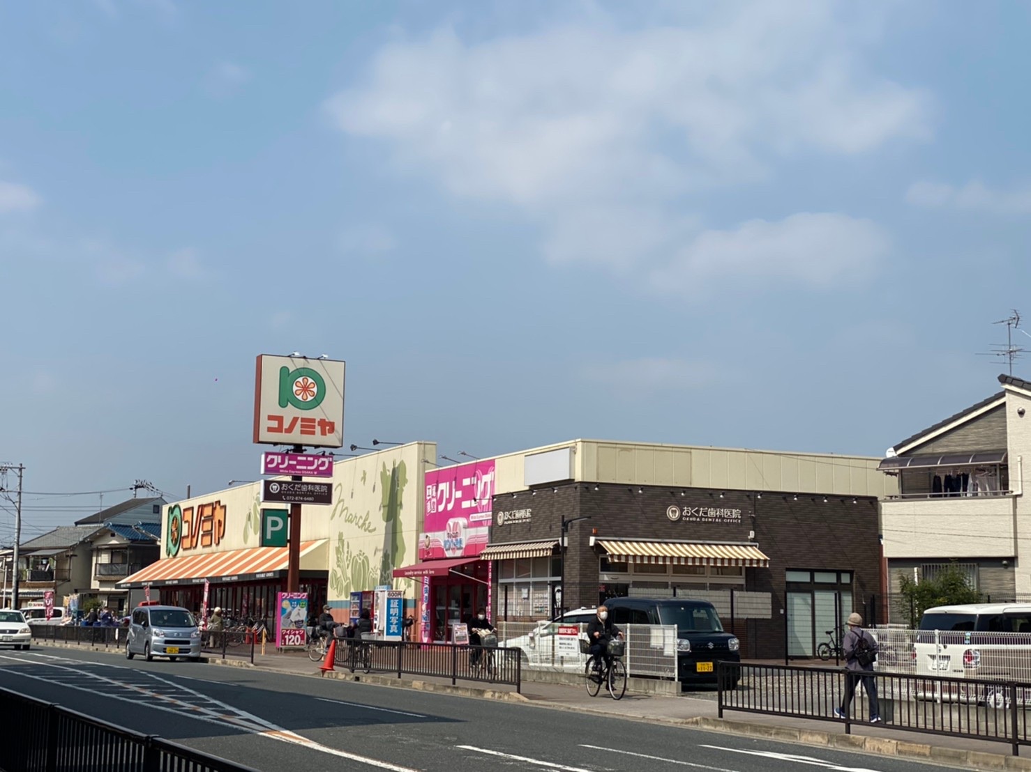 スーパー　コノミヤ住道店（スーパー）まで535m