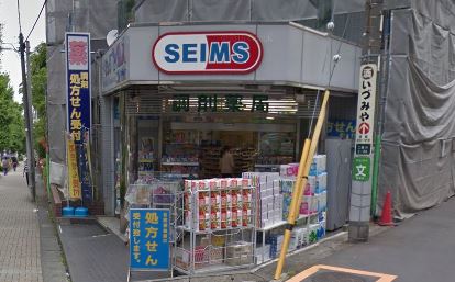 ドラックストア　ドラッグセイムス 二俣川薬局（ドラッグストア）まで1850m