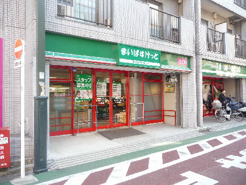 スーパー　まいばすけっと 練馬駅北口店（スーパー）まで203m
