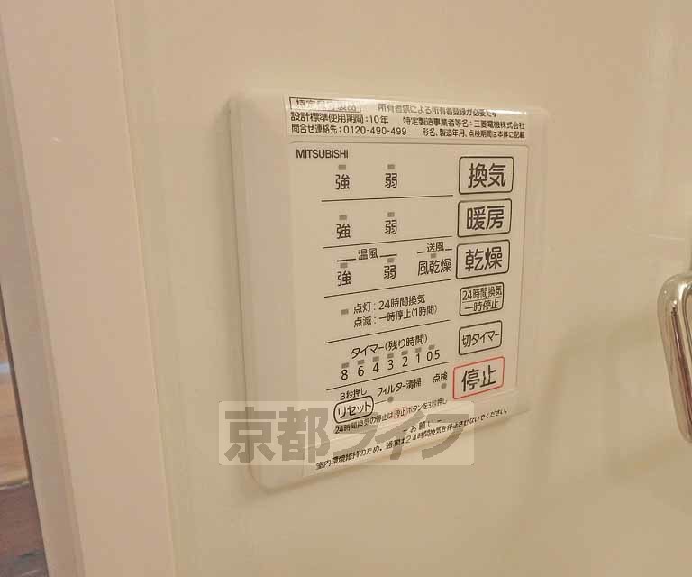 その他設備　浴室乾燥オッケ～！