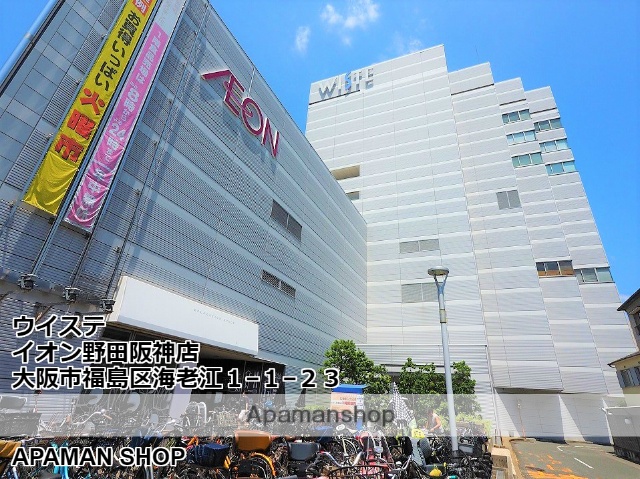 スーパー　イオン野田阪神店（スーパー）まで133m