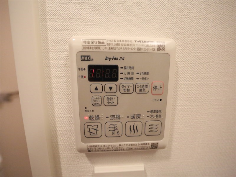 その他設備　浴室暖房乾燥機付き