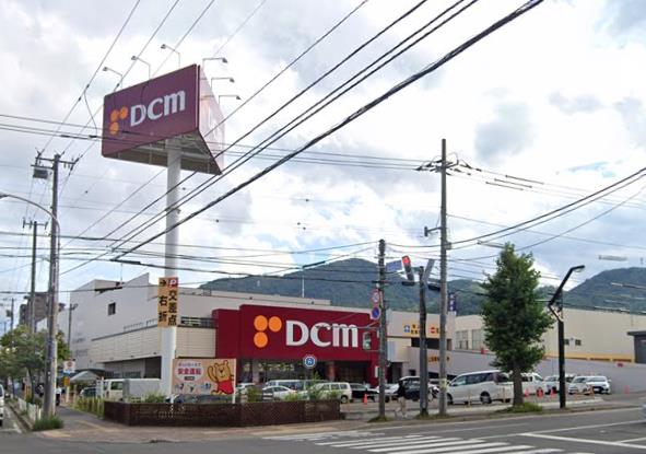 ホームセンター　DCM旭ヶ丘店（ホームセンター）まで553m