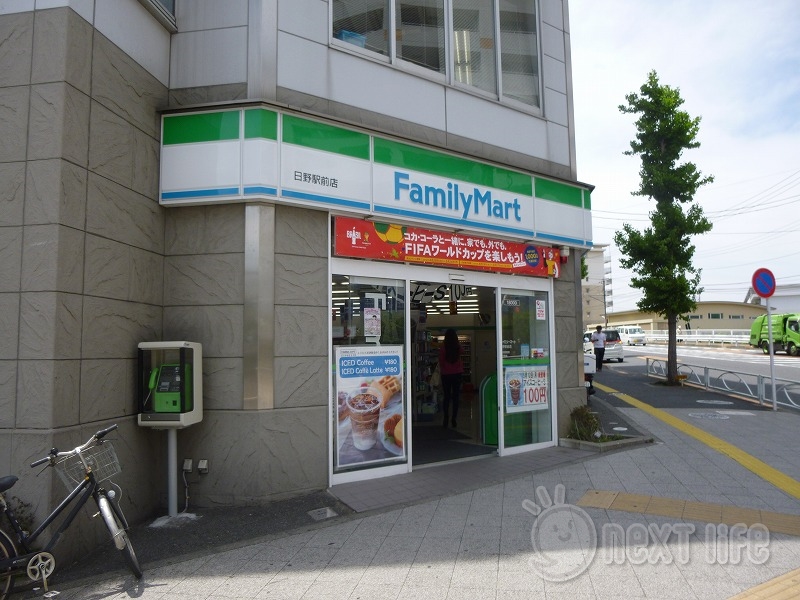 コンビニ　ファミリーマート日野駅前店（コンビニ）まで1228m