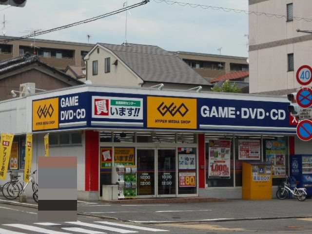 レンタルビデオ　GEO円町店（レンタルビデオ）まで549m