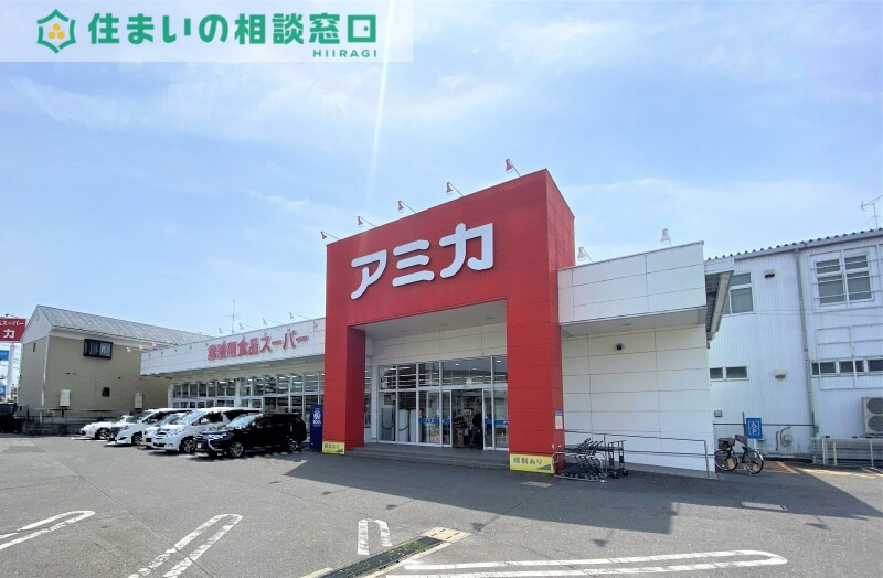 スーパー　アミカ岡崎店（スーパー）まで265m