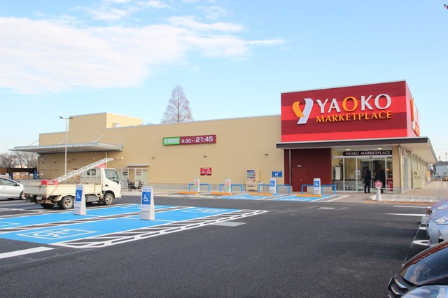 スーパー　ヤオコー鶴ヶ島店（スーパー）まで407m