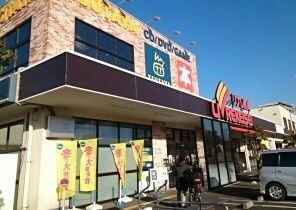 スーパー　リブレ京成（スーパー）まで670m