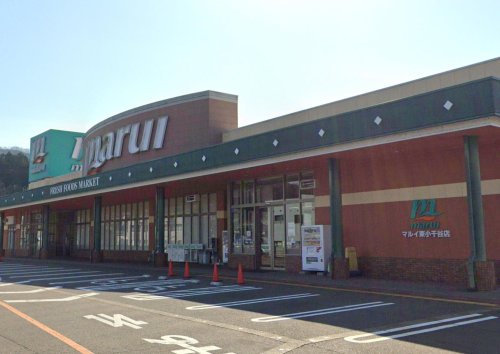 スーパー　マルイ 東小千谷店（スーパー）まで1906m