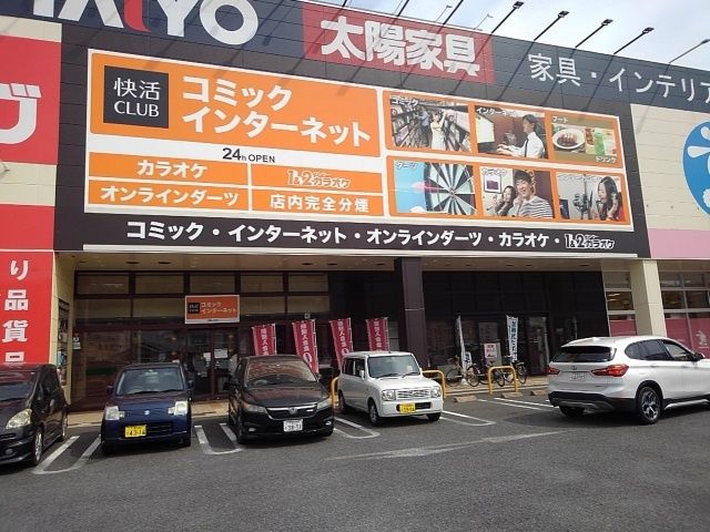 その他　ネットカフェ快活CLUB（その他）まで1400m