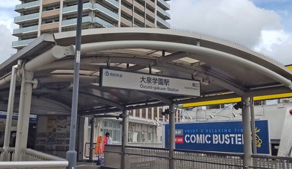 その他　大泉学園駅(西武 池袋線)（その他）まで1390m