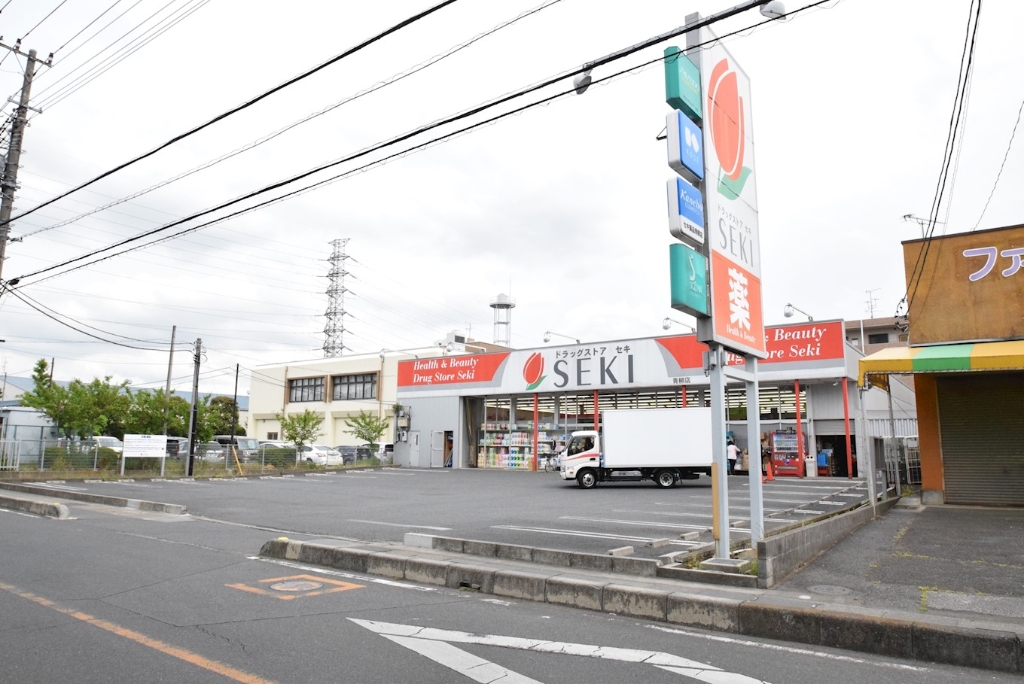 ドラックストア　セキ薬品（ドラッグストア）まで611m