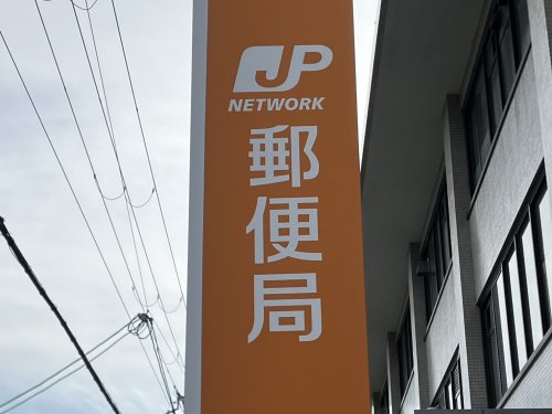 郵便局　住之江安立郵便局（郵便局）まで246m