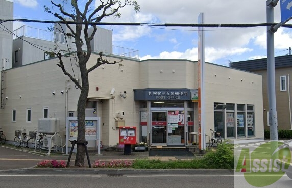郵便局　札幌発寒五条郵便局（郵便局）まで593m