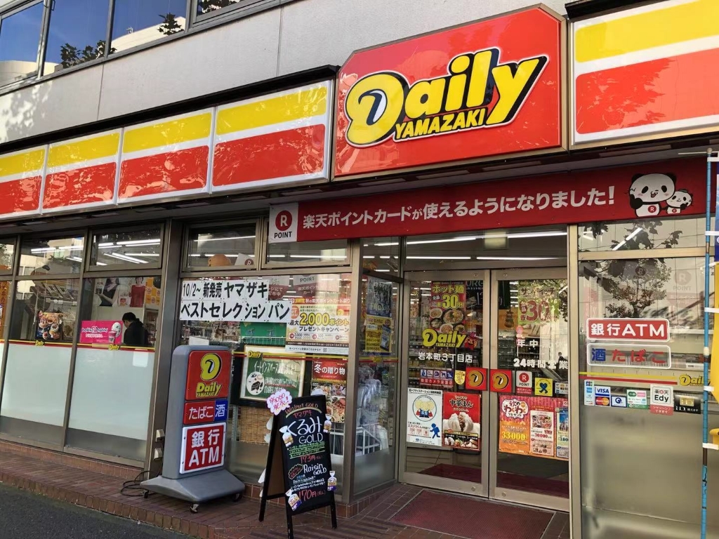 コンビニ　デイリーヤマザキ 岩本町3丁目店（コンビニ）まで239m