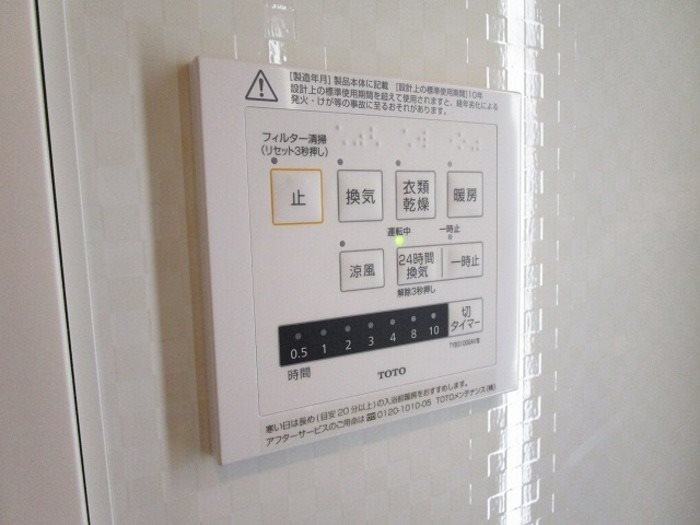 その他設備　※現況優先