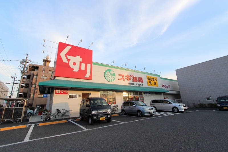 ドラックストア　スギドラッグ岩塚店（ドラッグストア）まで1438m