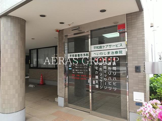 病院　平和島整形外科（病院）まで54m