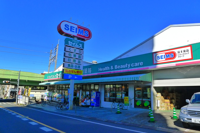 ドラックストア　セイムス（ドラッグストア）まで350m