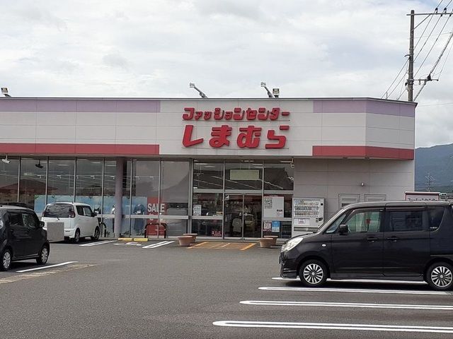 その他　しまむら大口店（その他）まで750m