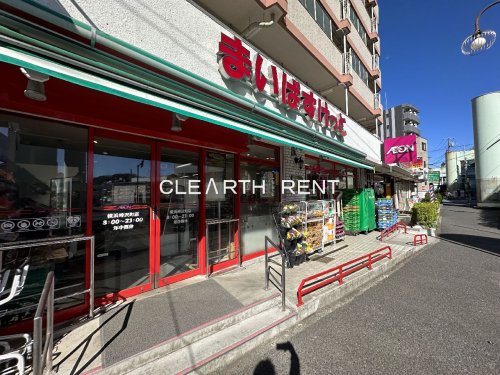 スーパー　まいばすけっと 横浜峰沢町店（スーパー）まで1905m